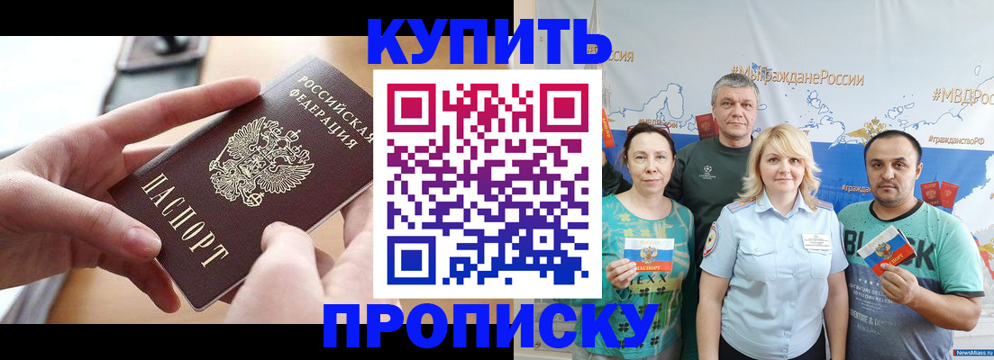 временная регистрация в квартире в Владимирской области