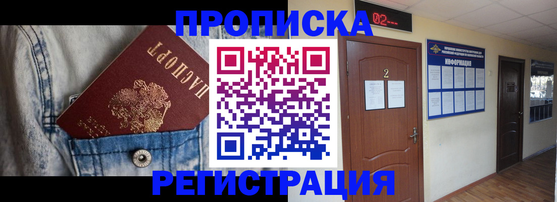 прописка ребенка в Владимирской области