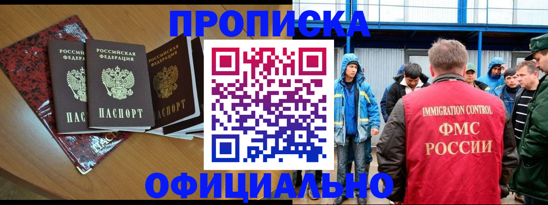 временная регистрация для всех в Владимирской области